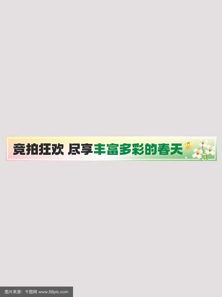 拍卖春天(拍卖春天线上看)