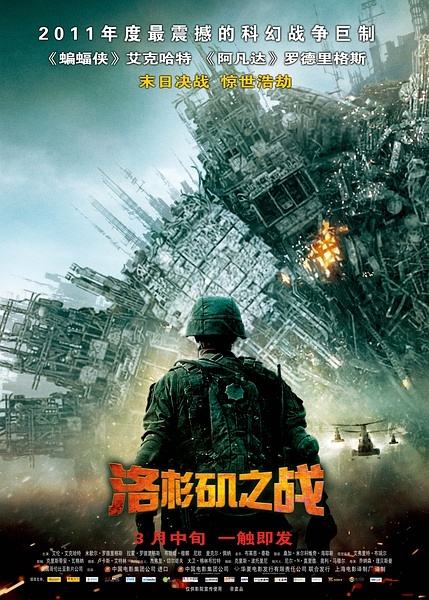 洛杉矶之战在线观看(洛杉矶之战在线观看完整版)