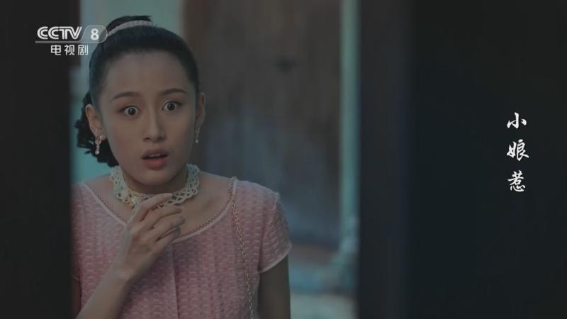 小娘惹全集电视剧免费150集(小娘惹电视剧全集2020年免费观看)