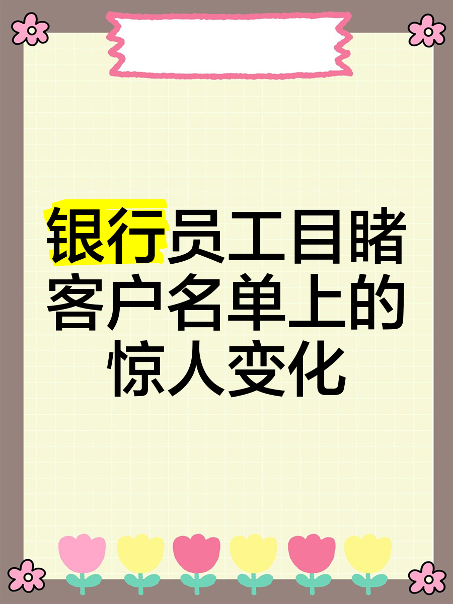 客户名单第一季(客户名单第一季全集在线观看)