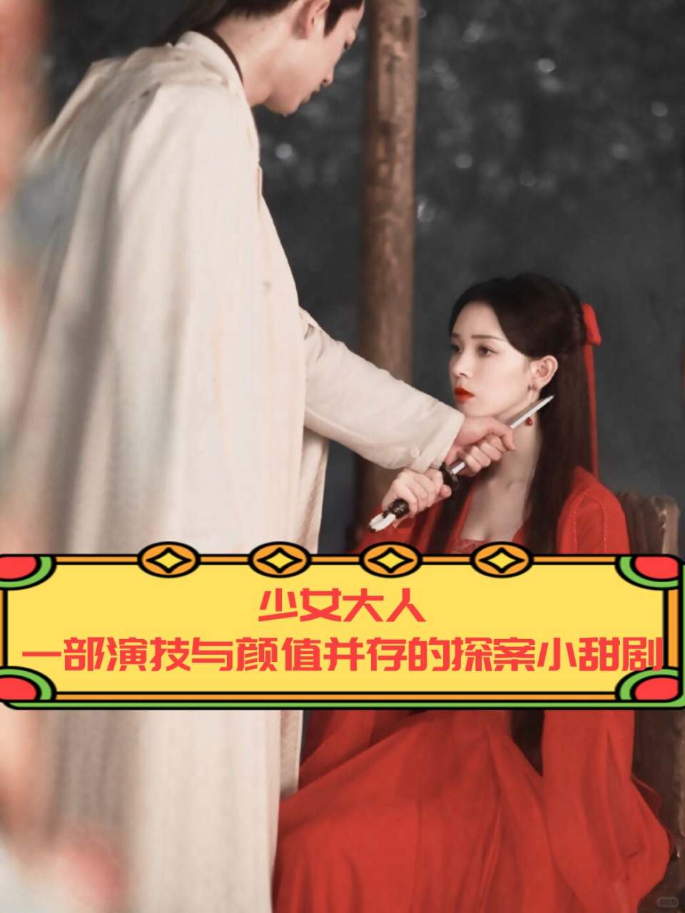 少女大人电视剧(少女大人电视剧免费观看完整版在线观看下载)