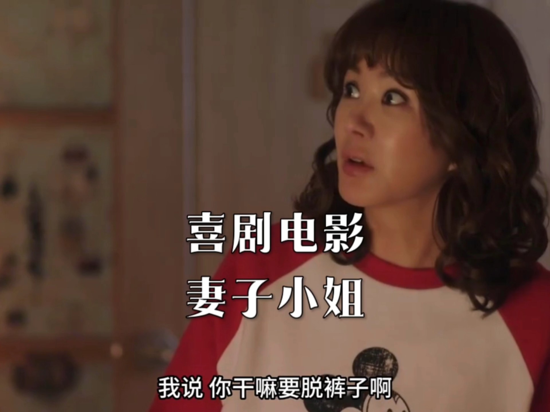 妻子小姐(妻子小姐宋承宪主演的电影免费观看国语)