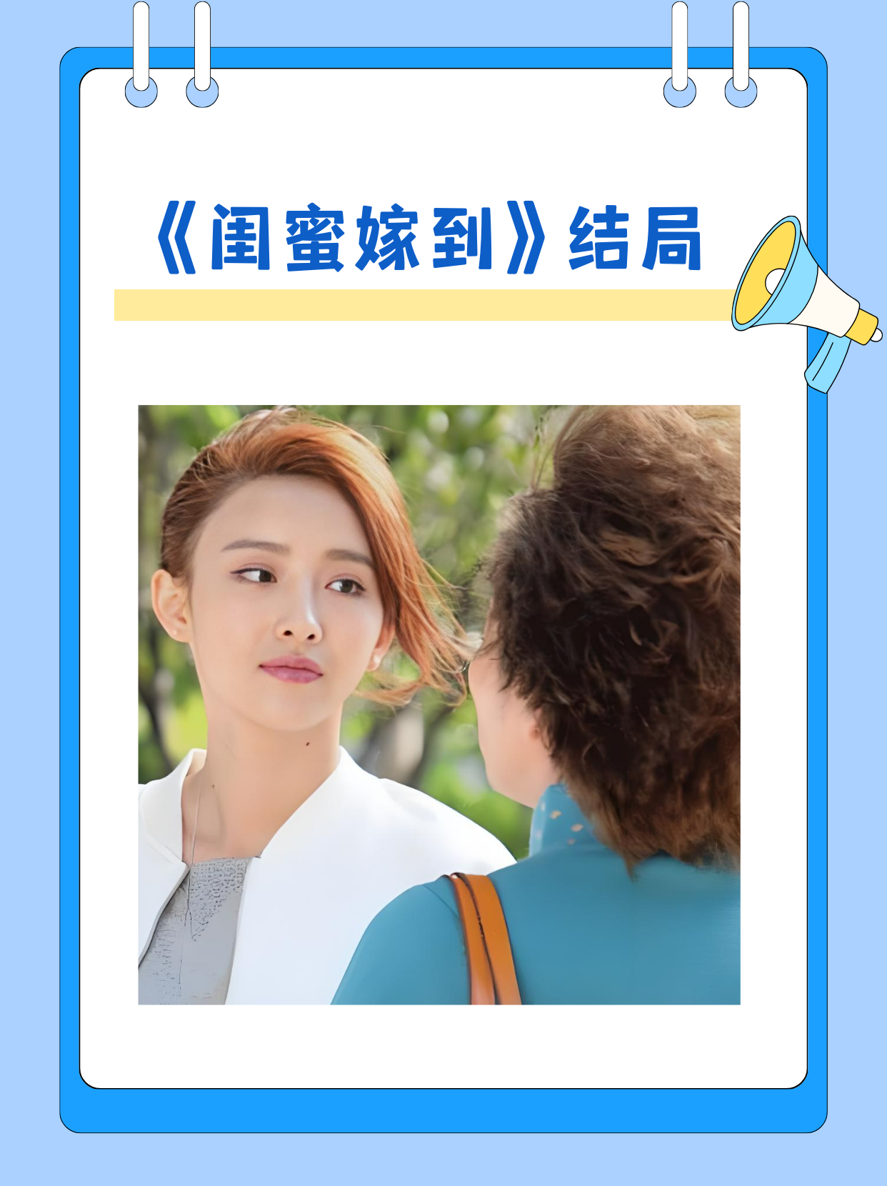 闺蜜2韩国电影中文在线观看(闺蜜2韩国电影中文在线观看免费)