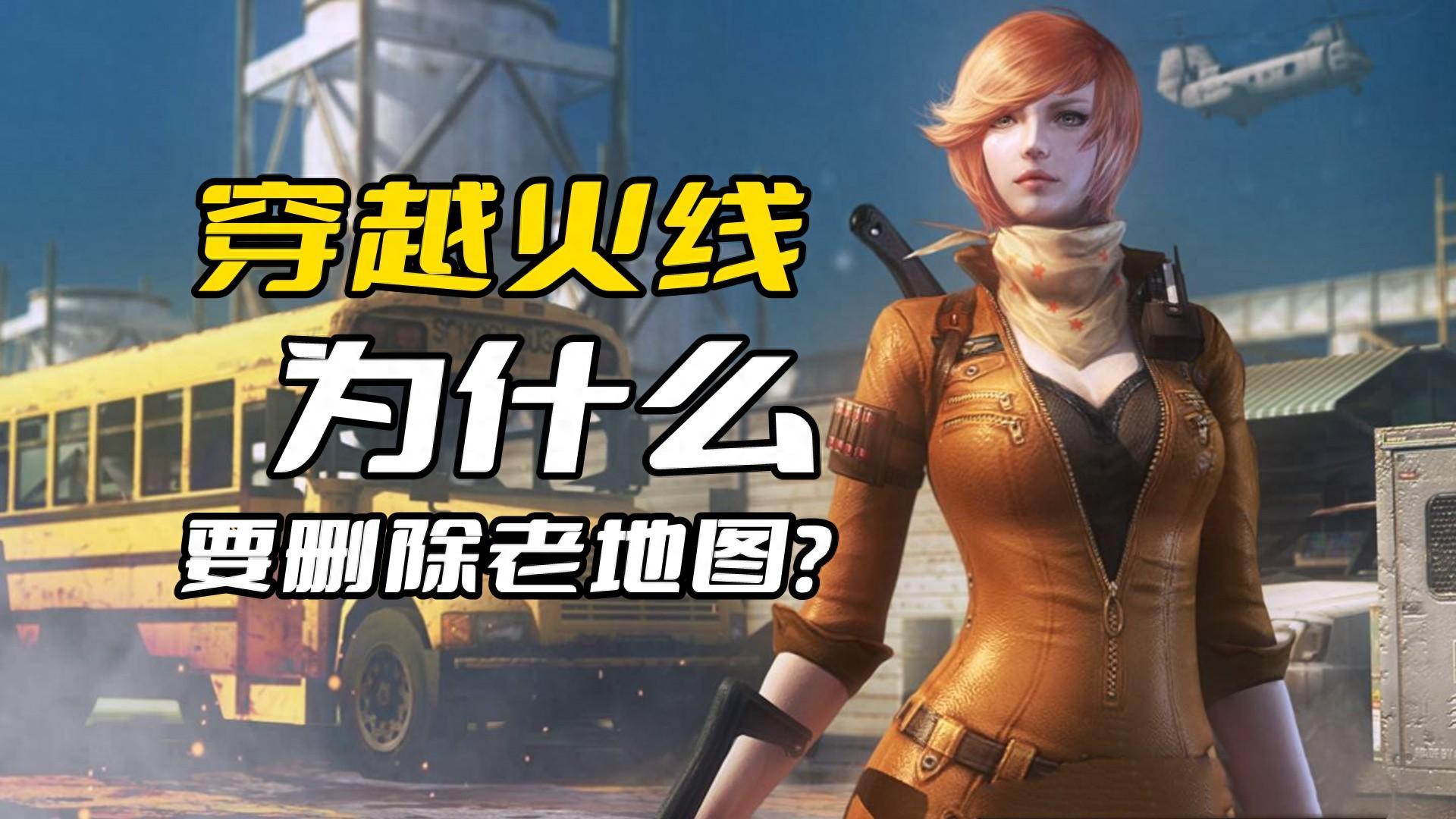 穿越火线免费观看全集(穿越火线免费观看全集手机版)