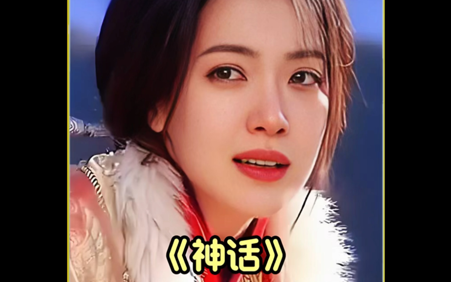 神话电视剧高清下载(神话电视剧下载 1080p 下载)