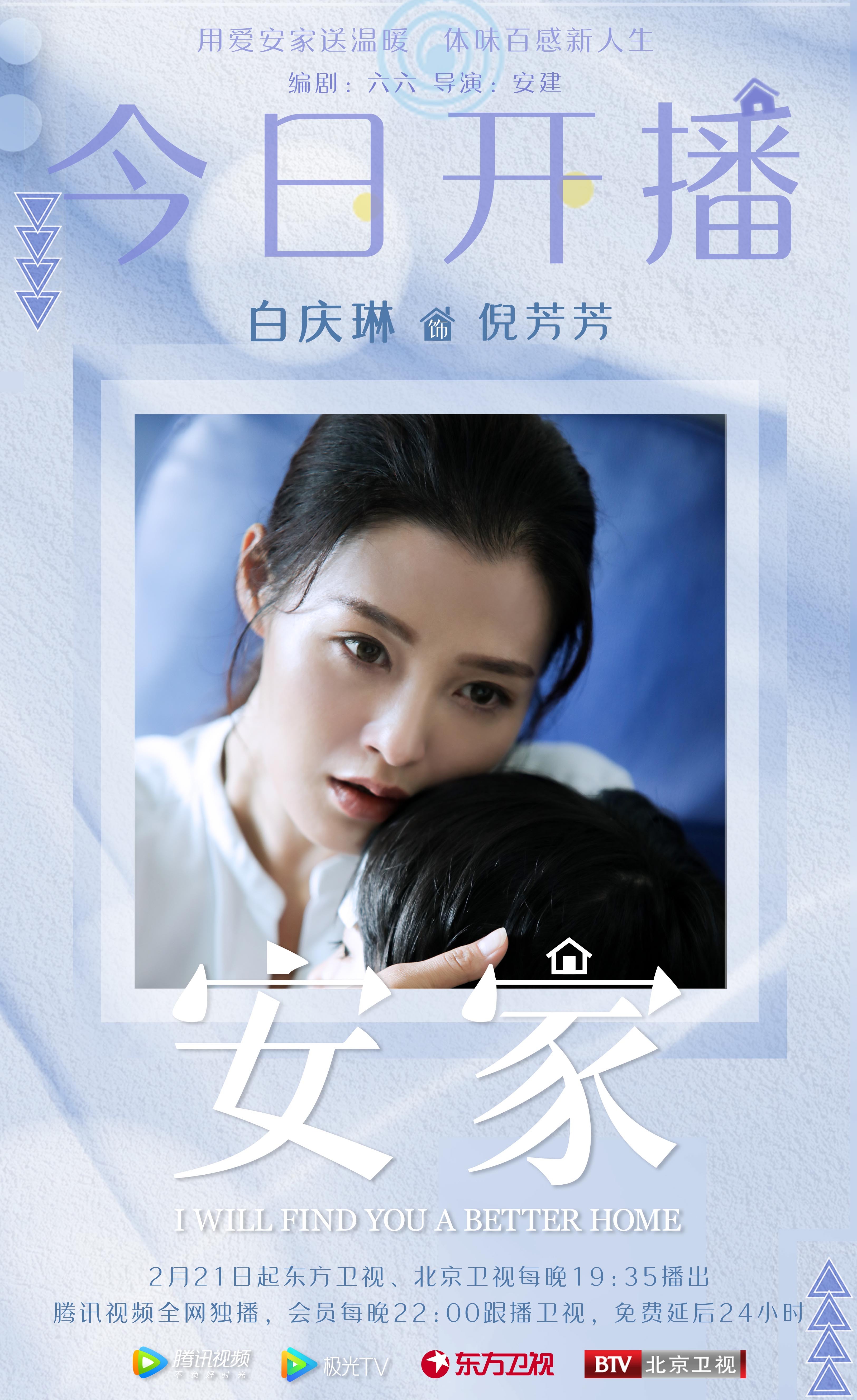 安家全集在线观看(安家全集在线观看西瓜)