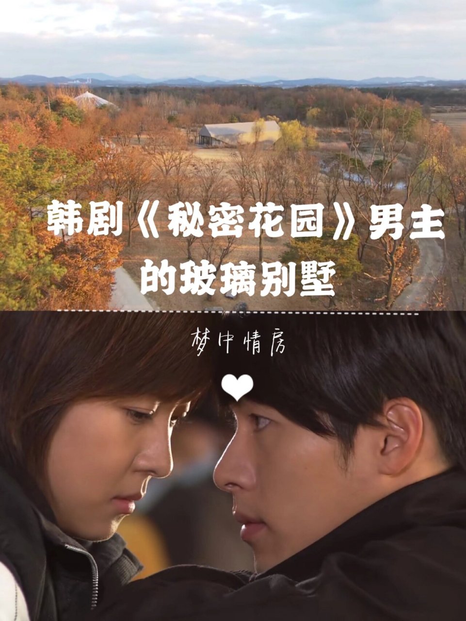 秘密花园韩剧免费观看(秘密花园韩剧免费观看韩国版)