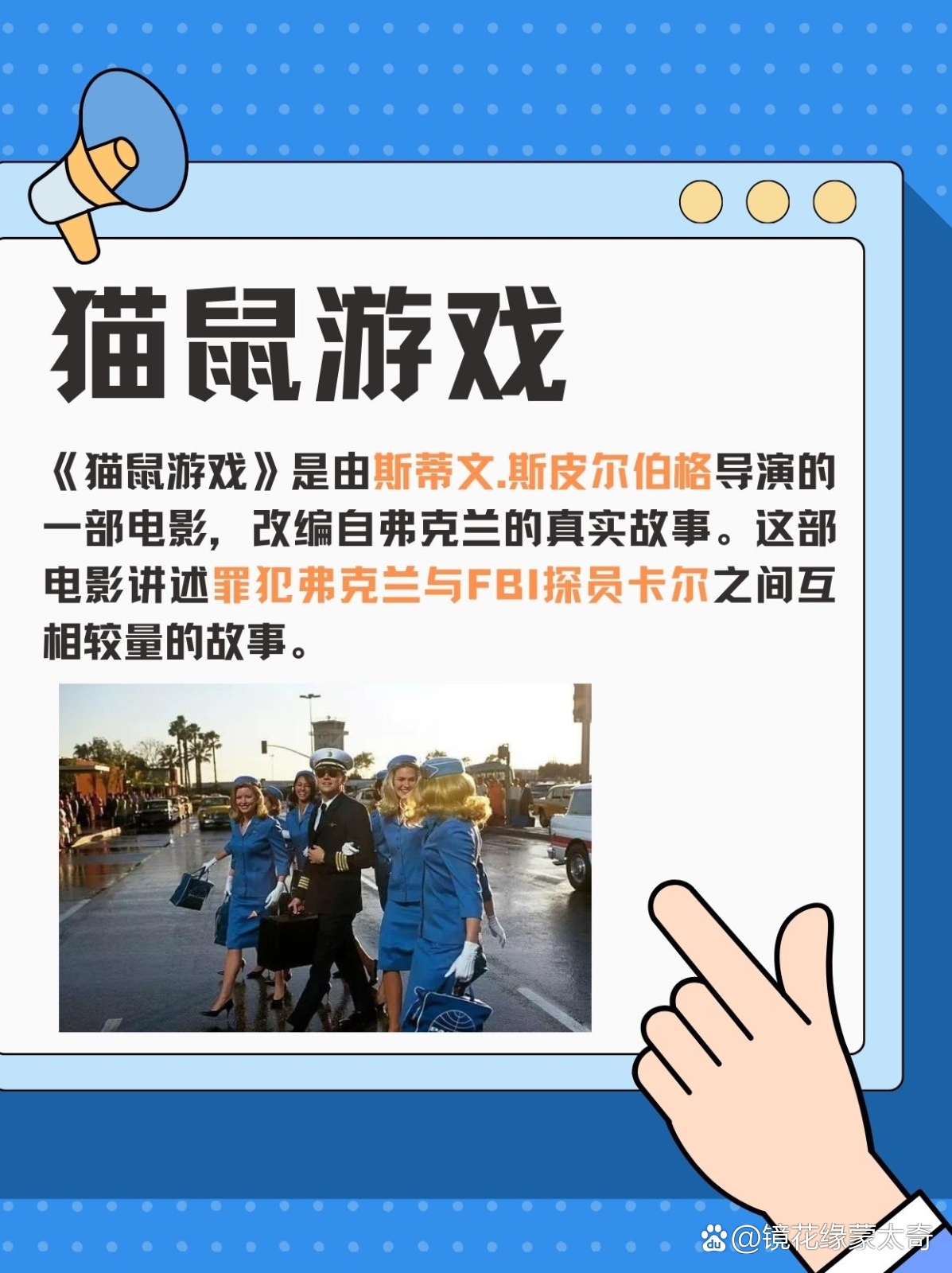 猫鼠游戏电影下载(猫鼠游戏电影迅雷)