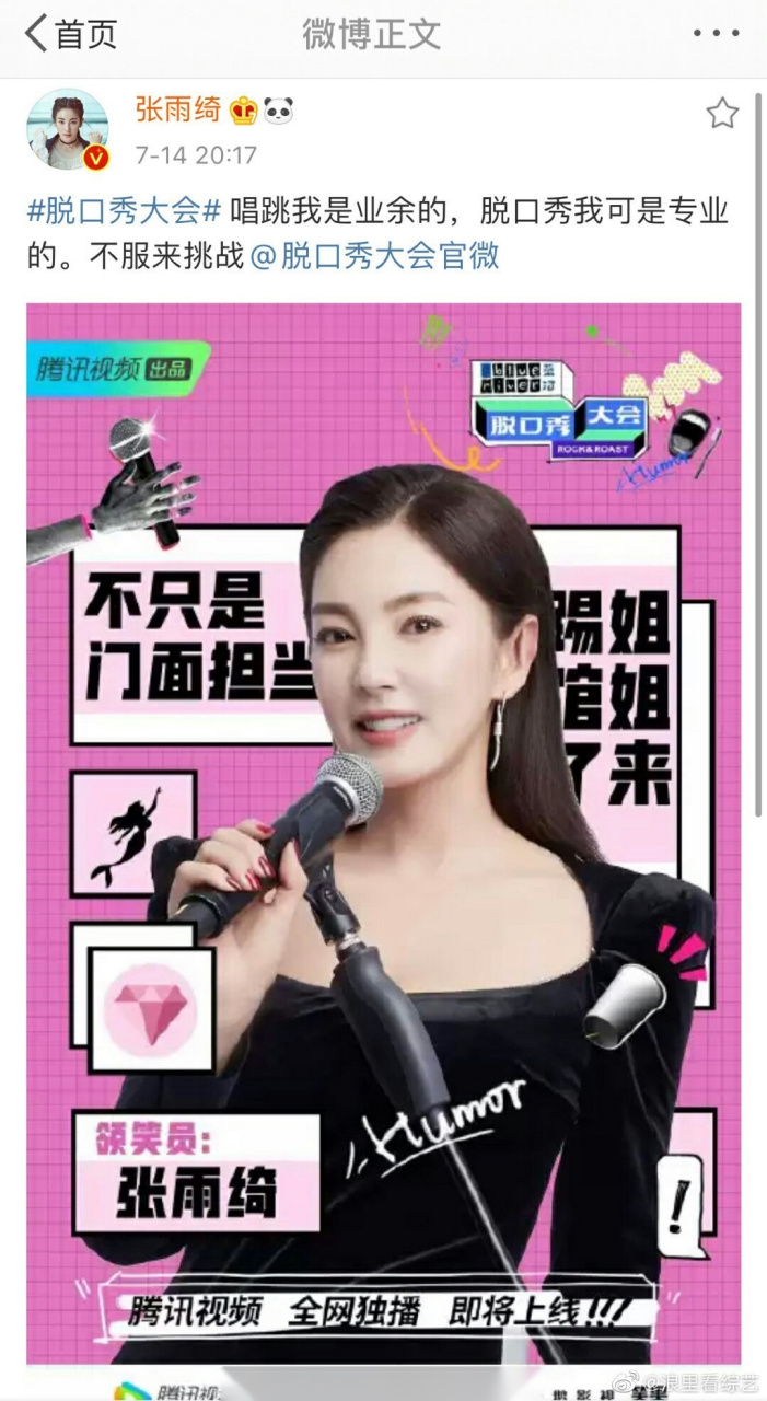 脱口秀大会第三季在线观看免费观看(脱口秀大会第三季全集在线观看)