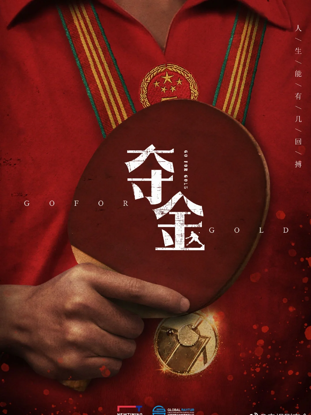 夺金电视剧40集免费观看(夺金电视剧40集免费观看西瓜)