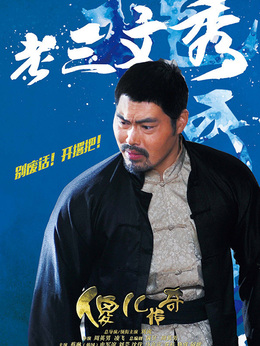 傻儿传奇电视剧全集(傻儿传奇电视剧全集简介)