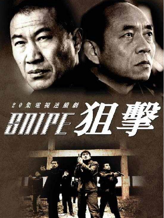 法网狙击国语下载(法网狙击 下载) 法网狙击国语下载(法网狙击 下载)