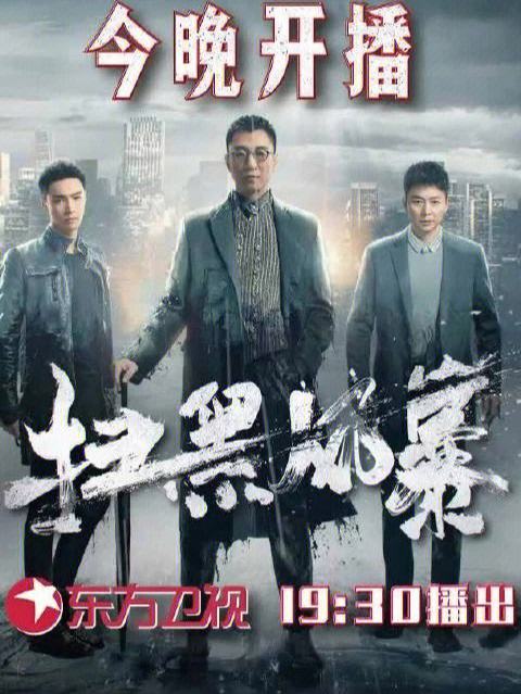 扫黑风暴手机在线观看免费版(扫黑风暴手机在线观看第8集)