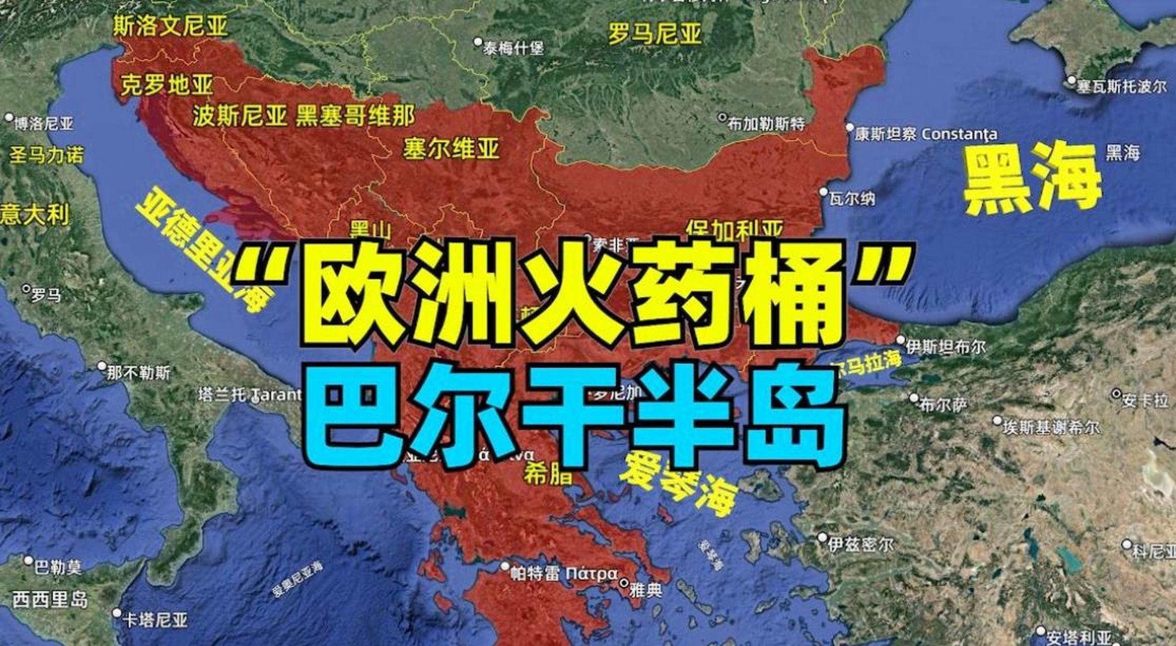巴尔干边界(巴尔干边界普通话版)