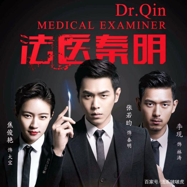 法医秦明第一季免费(法医秦明第一季免费观看西瓜视频)