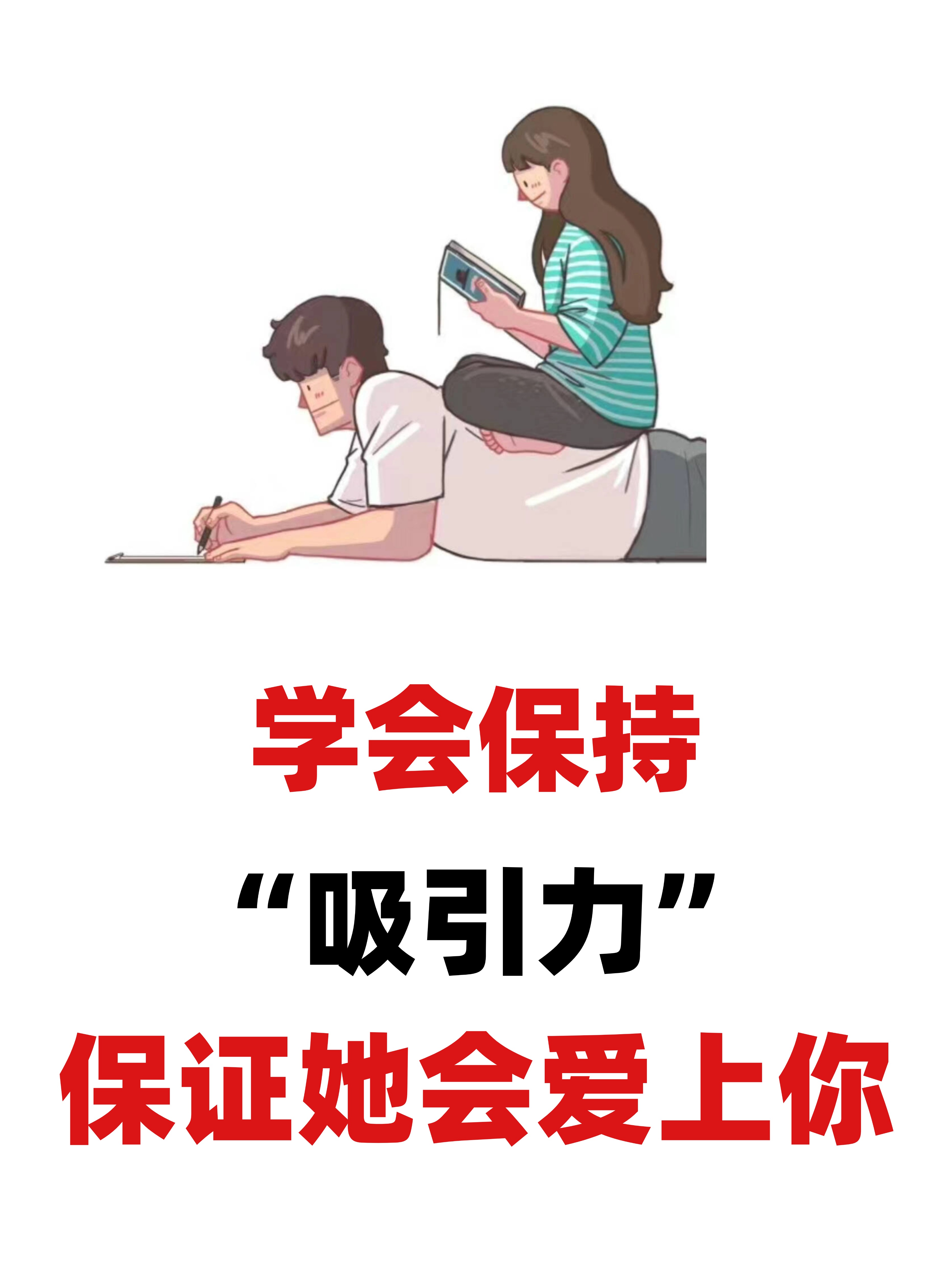 搭讪的法则(搭讪的法则删除片段)