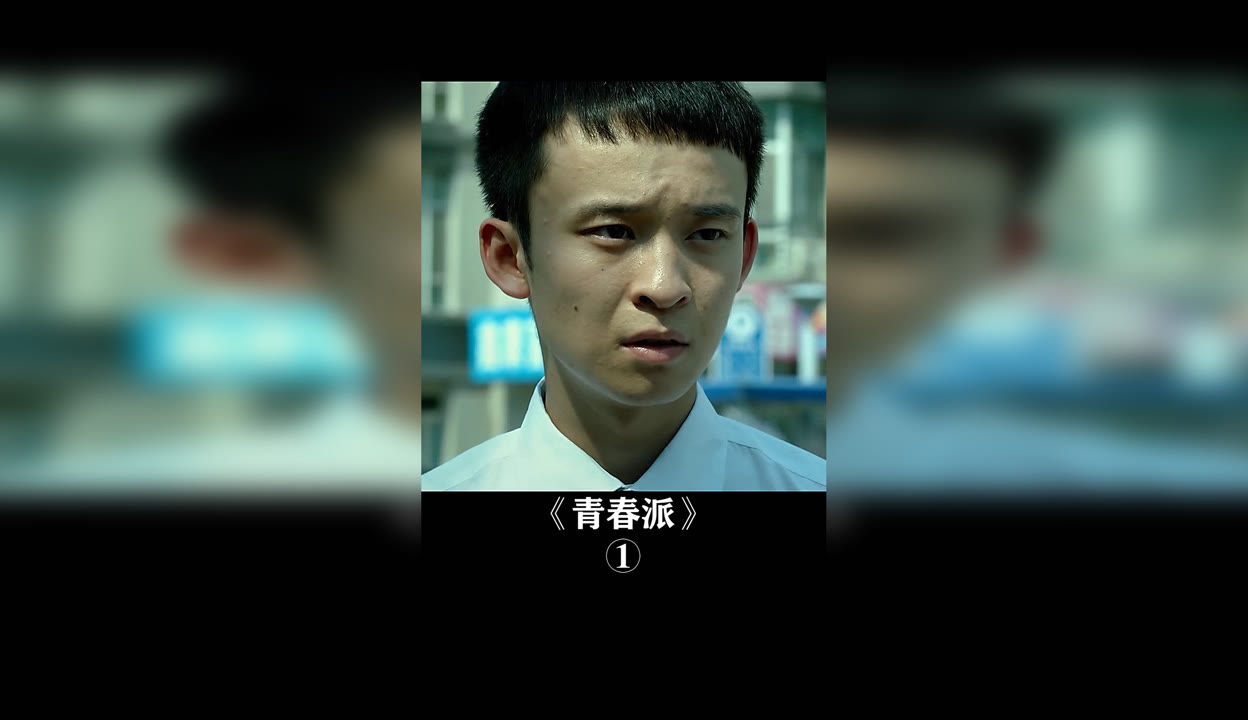 青春派在线观看(青春派在线观看国语)
