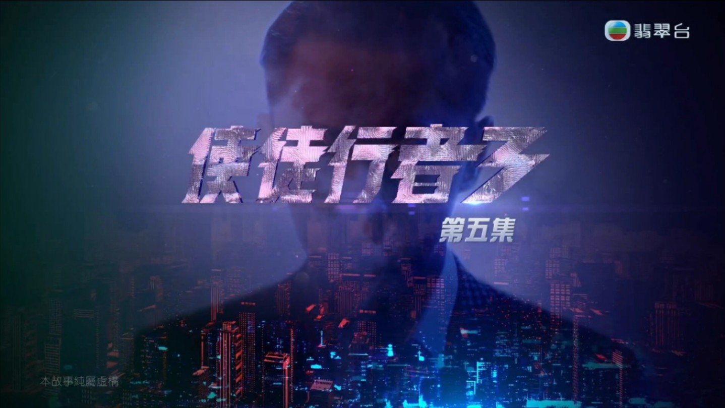 使徒行者3粤语电视剧(使徒行者3粤语版全集)