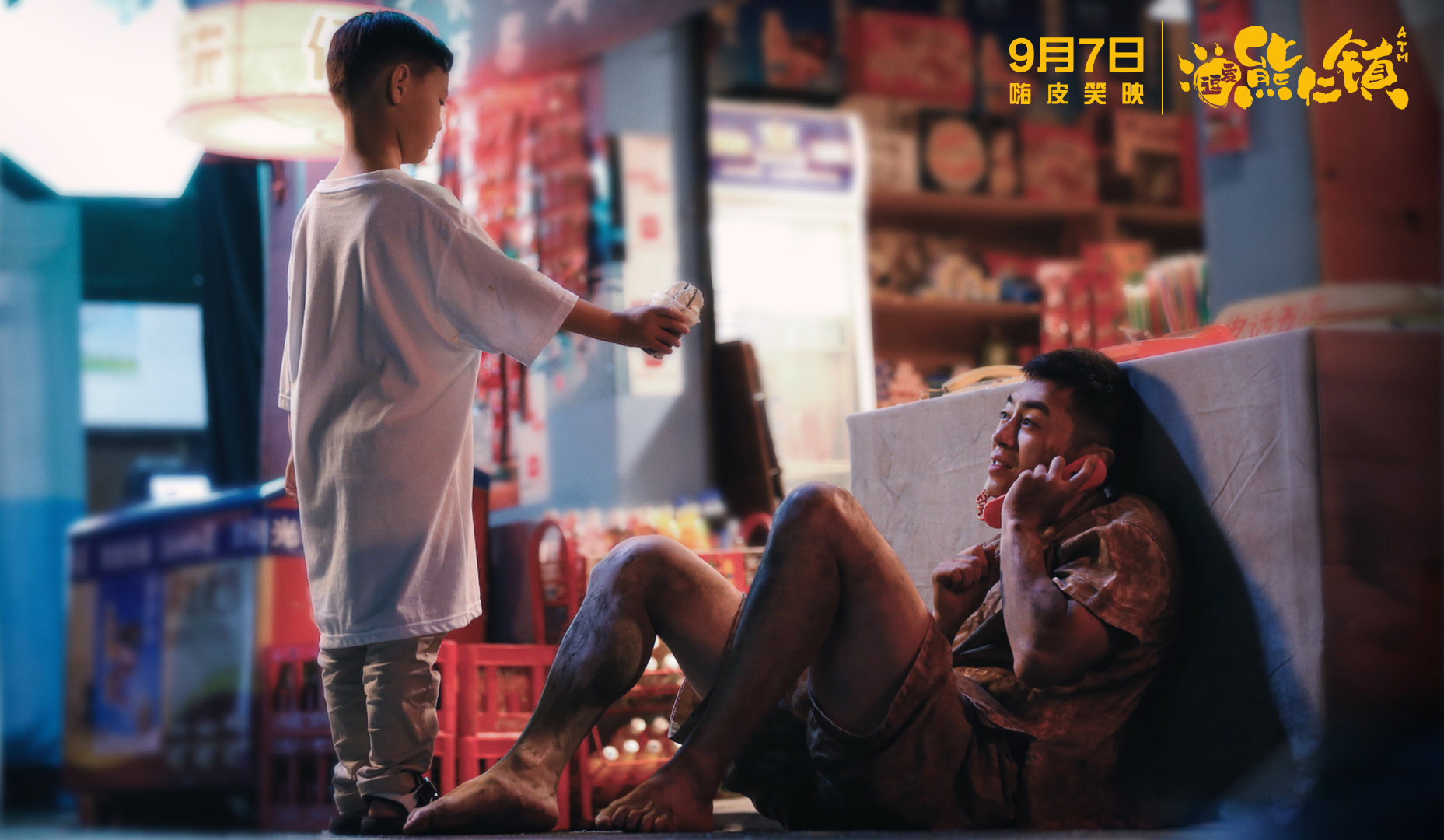 逗爱熊仁镇免费观看(逗爱熊仁镇电影介绍)