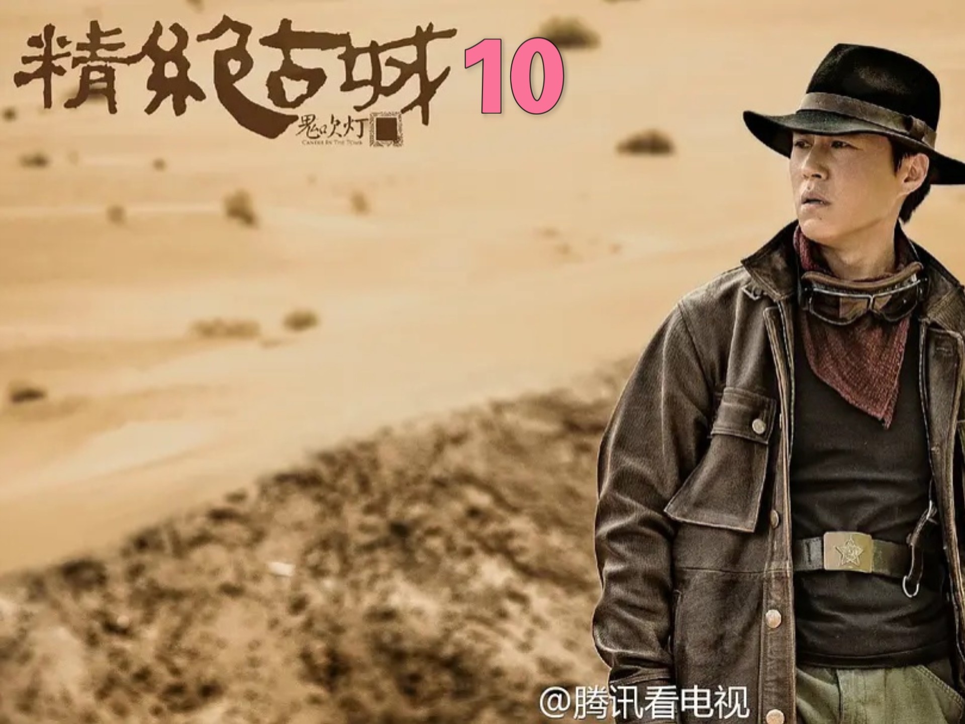 鬼吹灯之精绝古城下载迅雷(鬼吹灯之精绝古城电影下载)