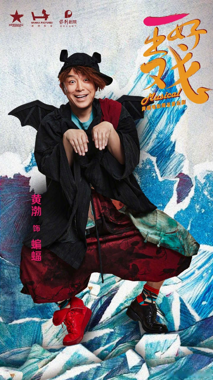 一出好戏在线观看(一出好戏电影免费完整版视频)