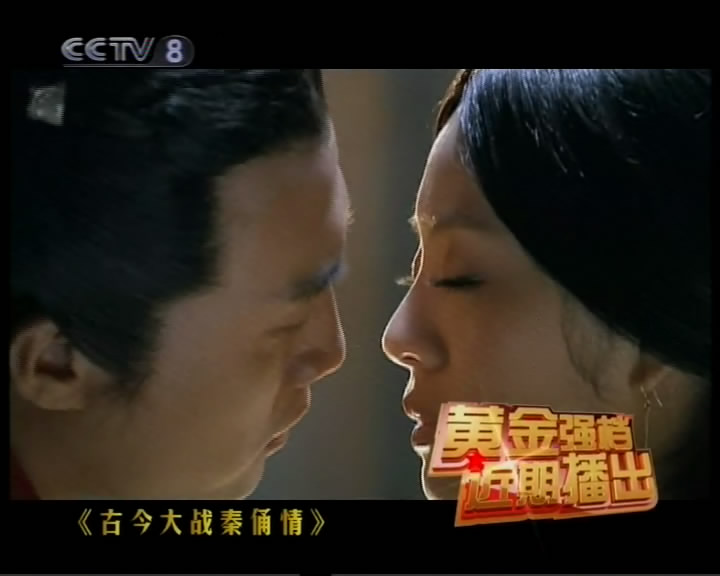 古今大战秦俑情电视剧全集在线观看(古今大战秦俑情电视剧在线播放)