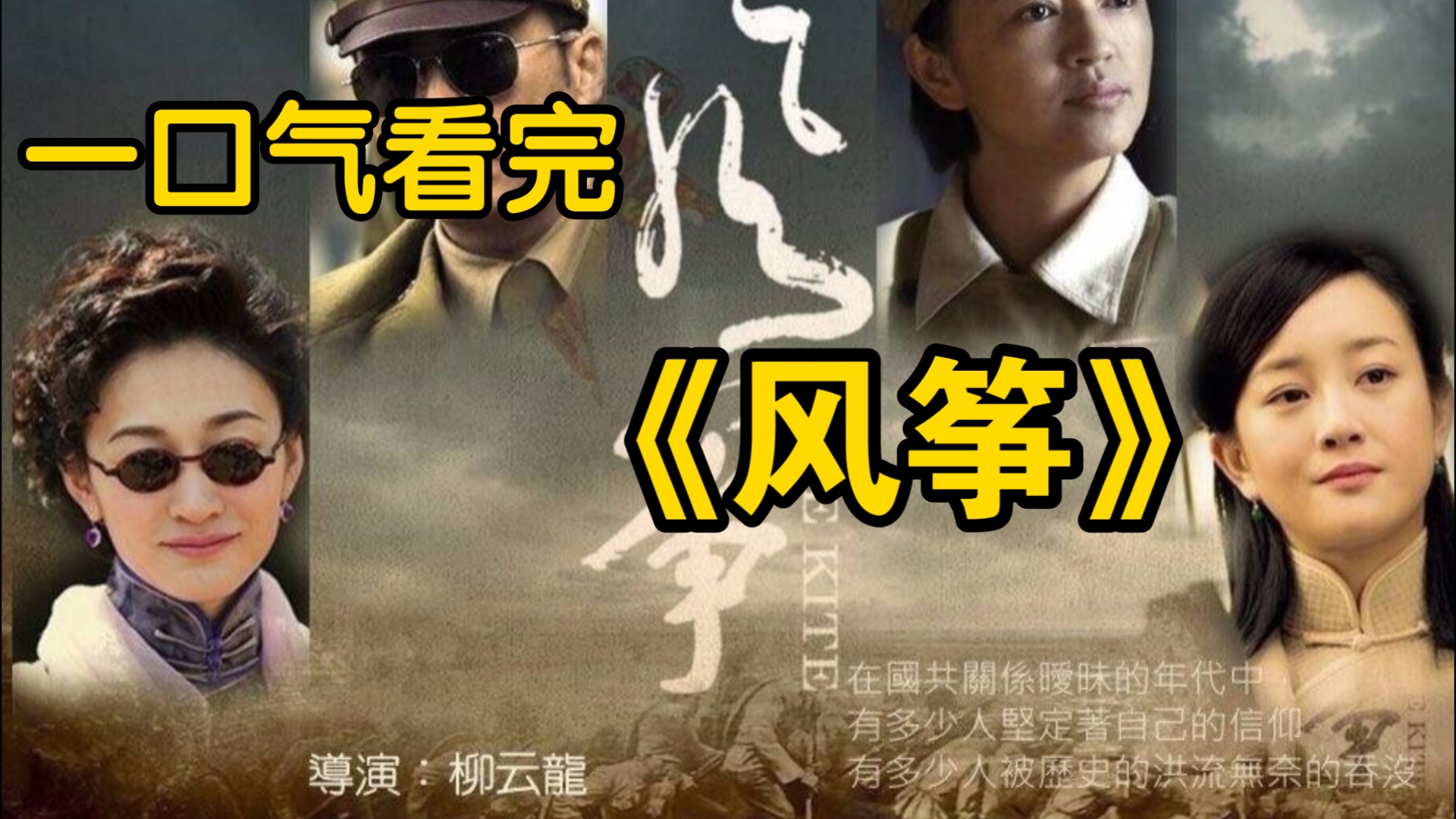 风筝电视剧免费观看(风筝电视剧免费观看完整版高清)