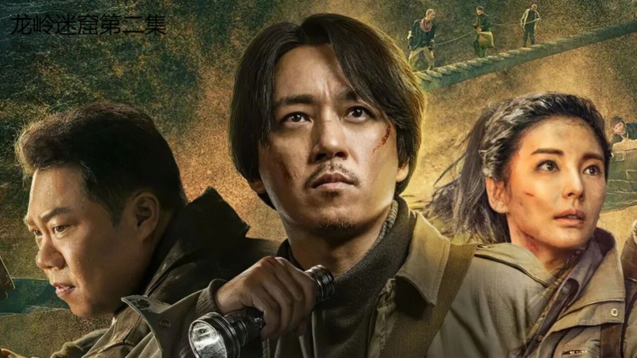 龙岭迷窟电视剧手机免费观看(龙岭迷窟电视剧在线观看免费完整版高清)