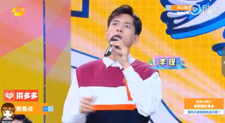 快乐大本营2019(快乐大本营20191130期在线观看)