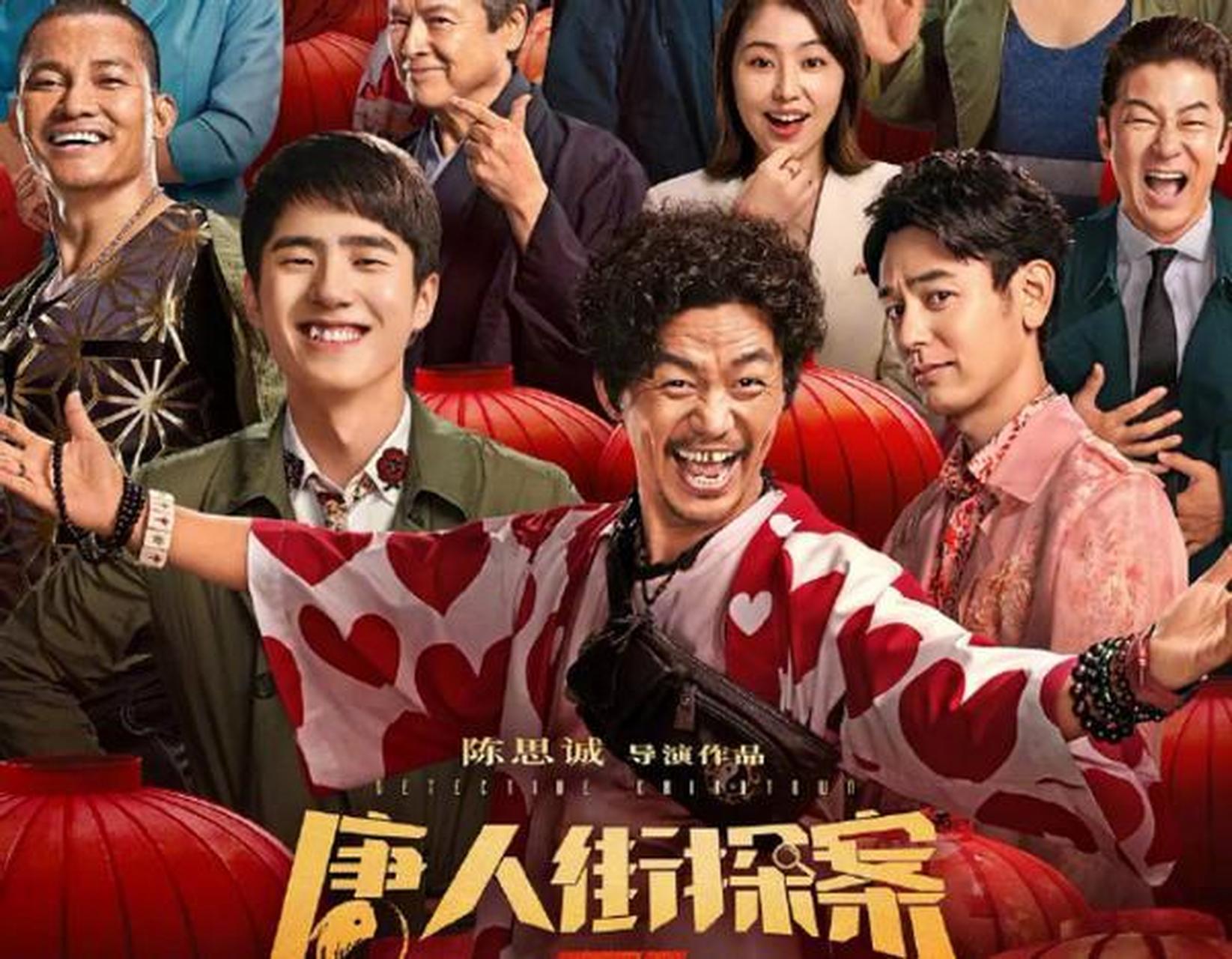 唐人街探案3全网免费播出(唐人街探案3全网免费播出时间)
