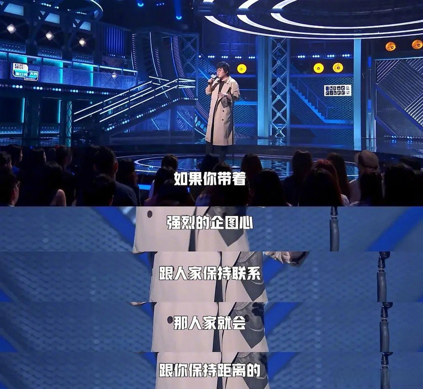 脱口秀大会第三季在线观看(脱口秀大会第3季完整版免费)