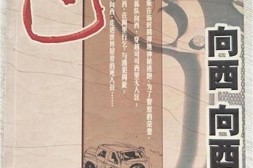 一路向西高清(一路向西高清完整版粤语)