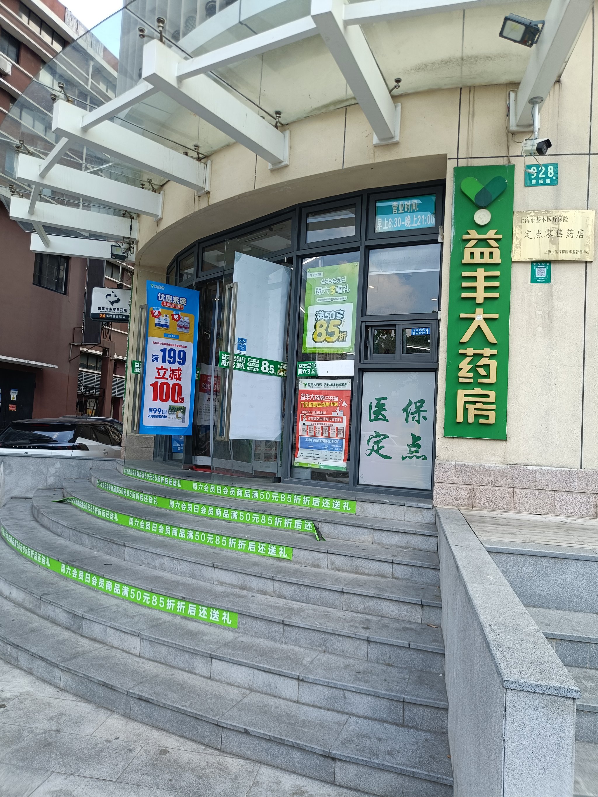 大药坊(大药坊高清粤语在线观看)