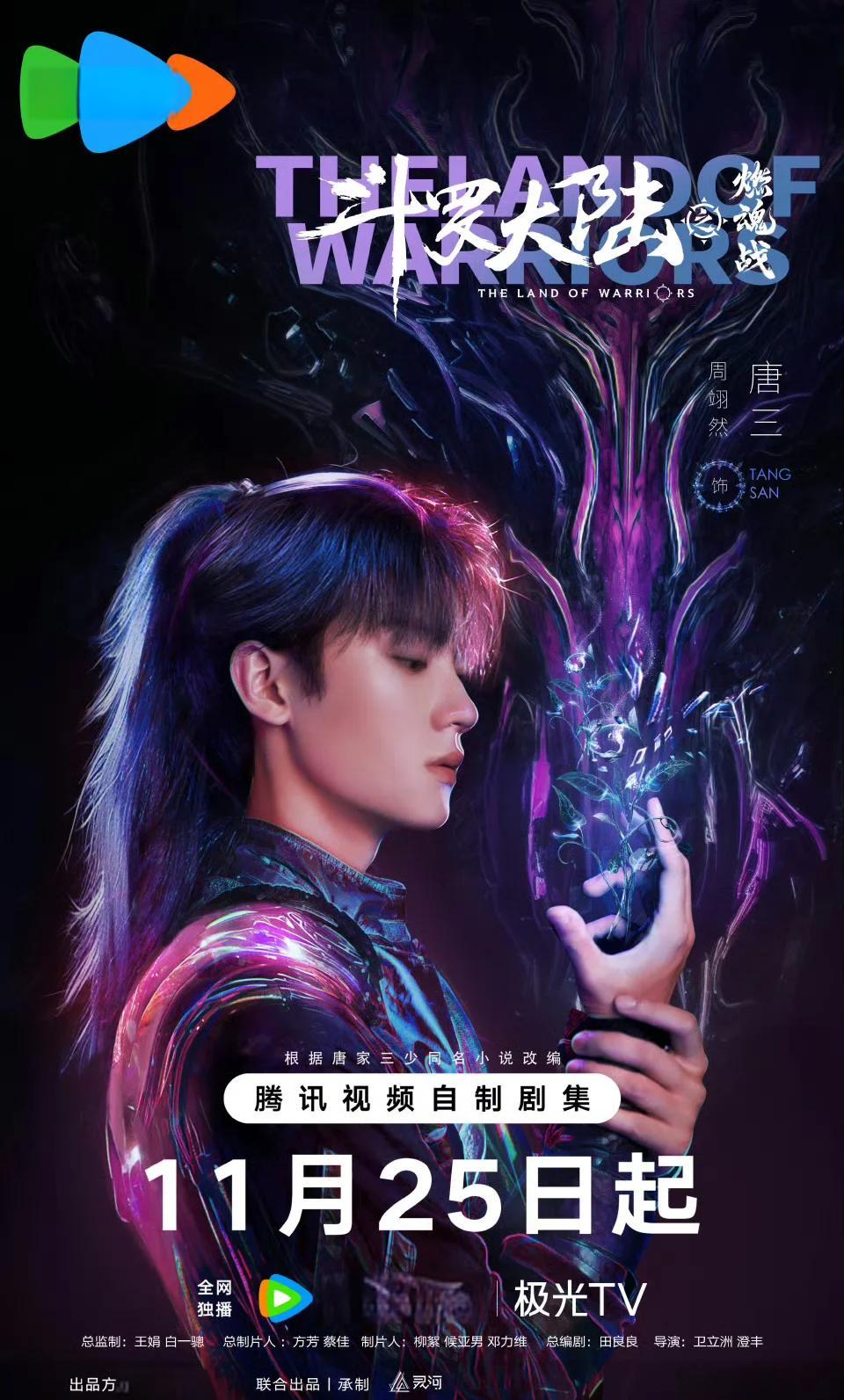 斗罗大陆全集免费观看(斗罗大陆全集免费观看完整版高清版)