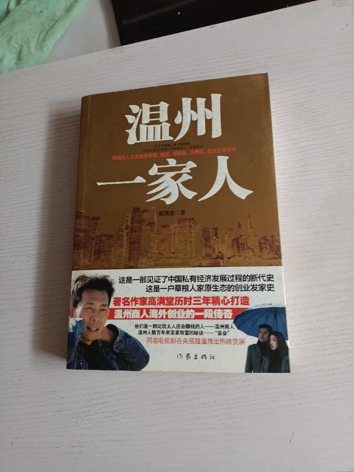 温州一家人全集在线观看(温州一家人电视剧全集在线观看3)