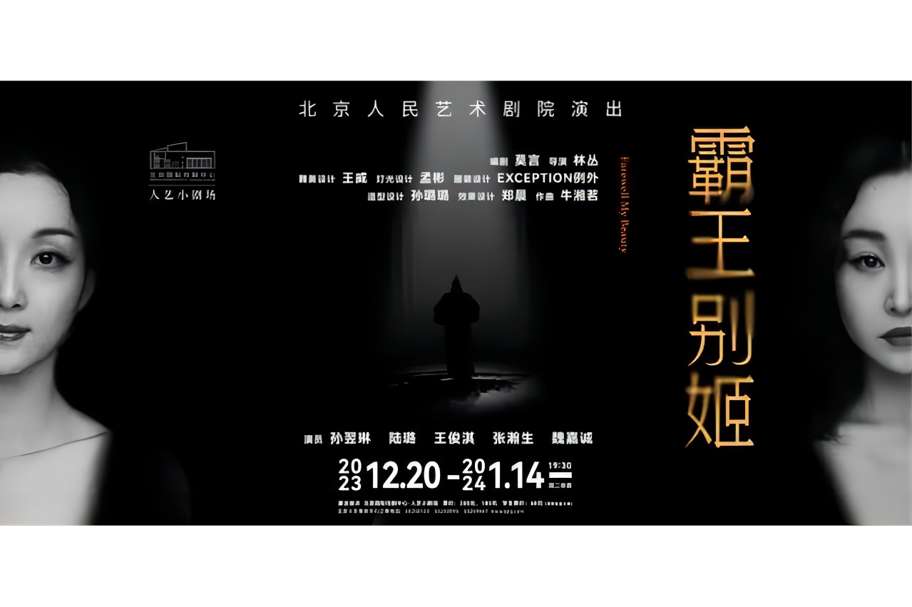 霸王别姬在线观看(霸王别姬在线观看免费完整版)