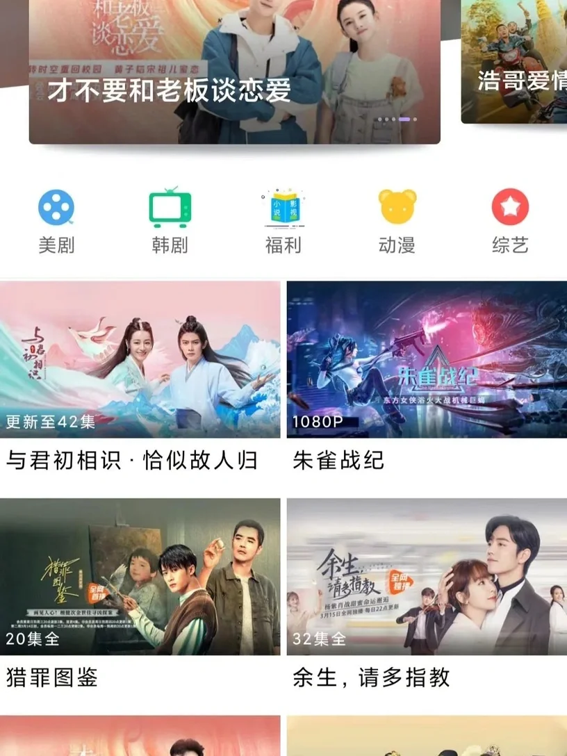 贺先生的恋恋不忘达达兔免费电视的简单介绍