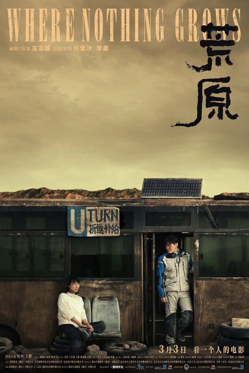荒原第二季(荒原第二季电视剧)