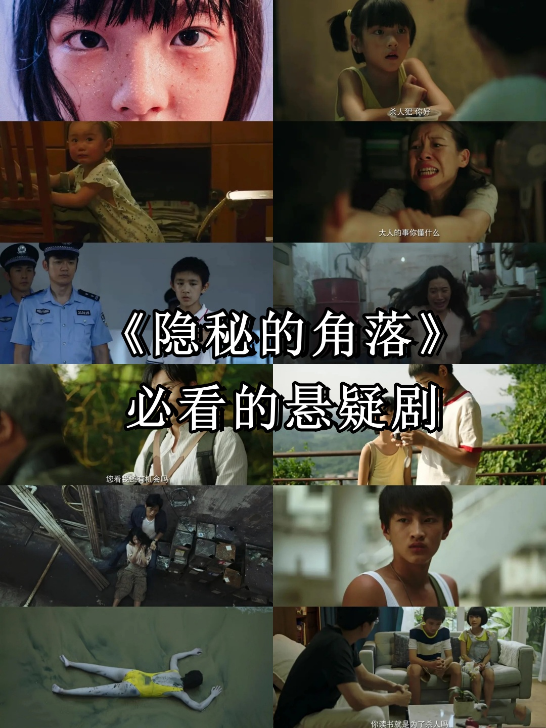 隐秘的角落电视剧在线播放(隐秘的角落电视剧在线播放西瓜)