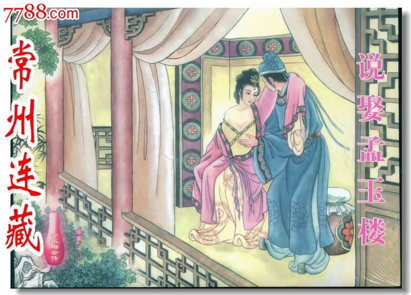金瓶梅全集播放(播放金瓶梅电视剧)