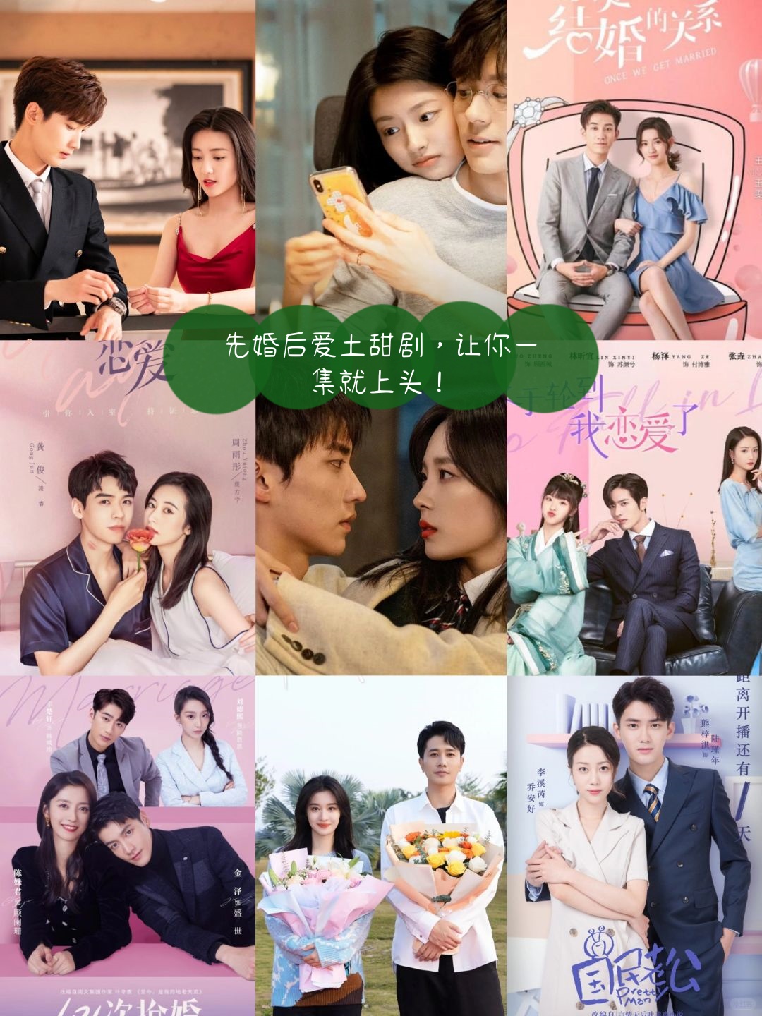 先结婚后恋爱电视剧免费观看(先结婚后恋爱电视剧免费观看全集)