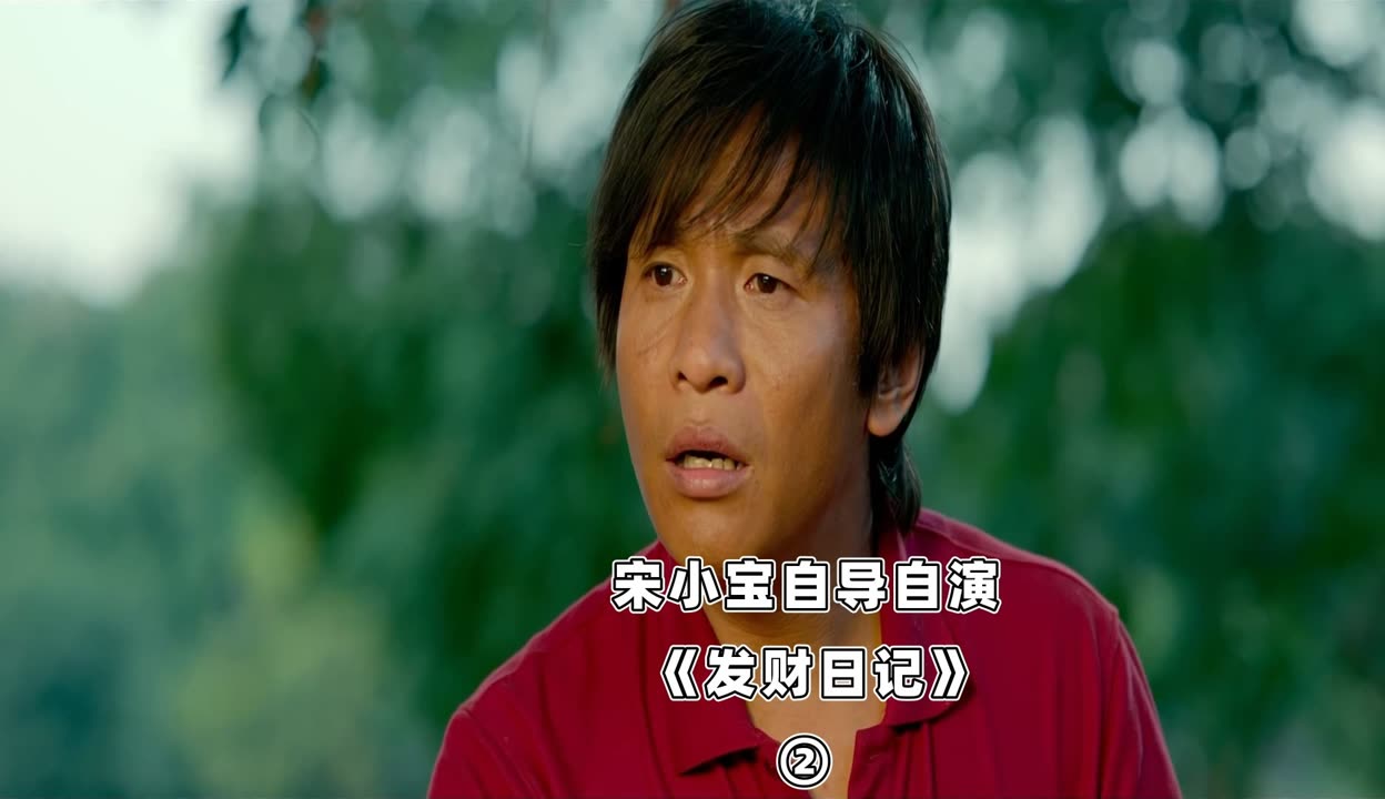 发财日记在线观看完整版免费(发财日记在线观看完整版免费365)