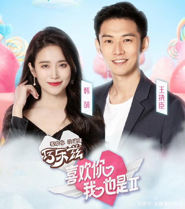 喜欢你我也是第二季免费观看(喜欢你我也是第二季免费观看最新一期)