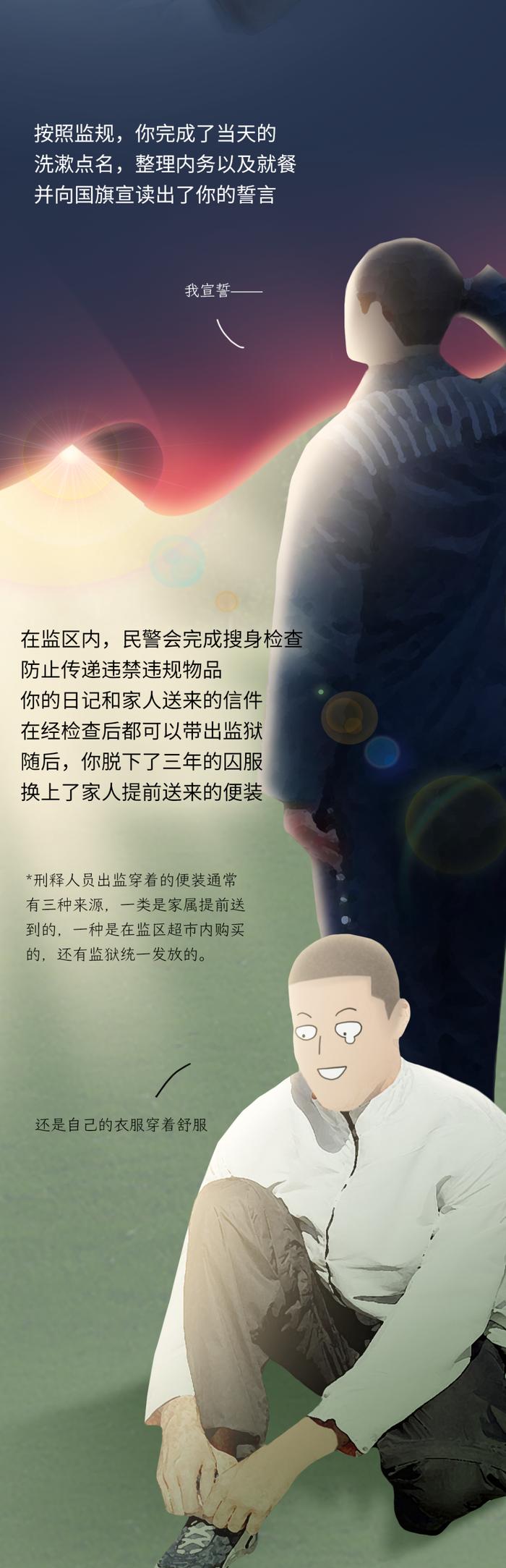 监狱不设防(监狱不设防无删减国语版主演是谁)