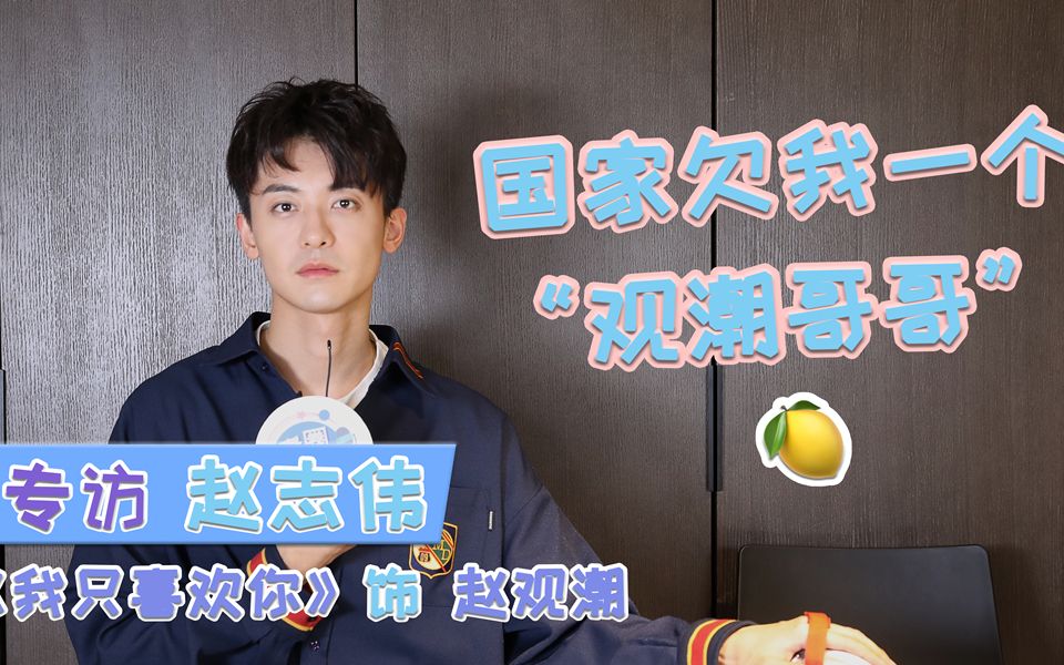 我只喜欢你免费线观看(我只喜欢你 在线观看)