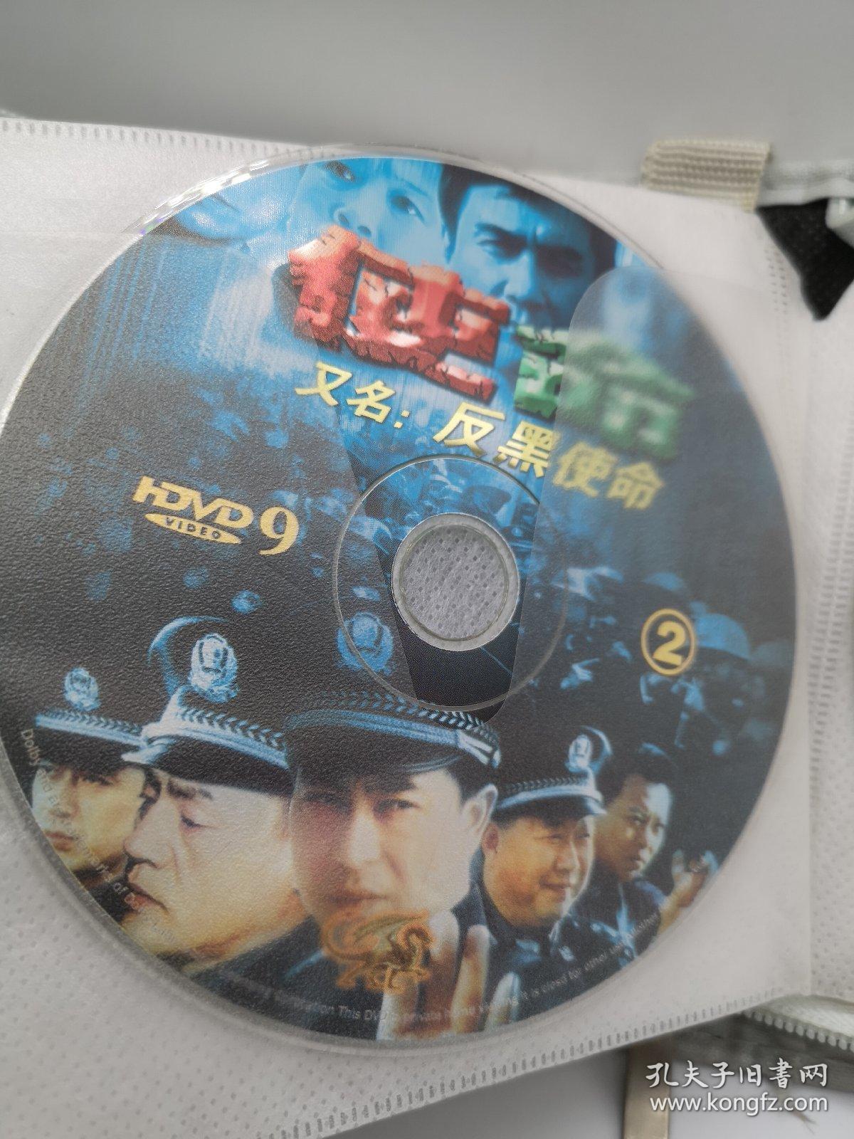 反黑使命(反黑使命在线观看)