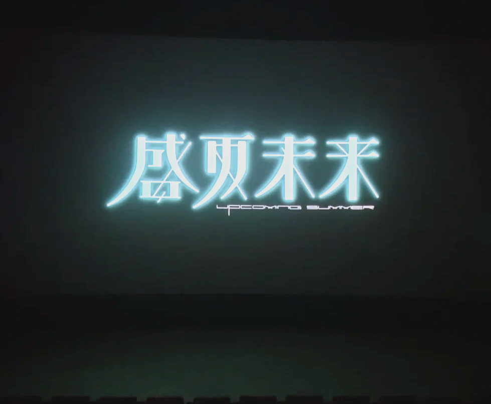 盛夏未来在线观看电影(盛夏未来电影在线观看52)