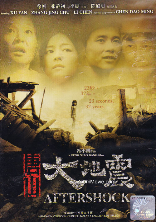 电视剧唐山大地震全集(电视剧唐山大地震)