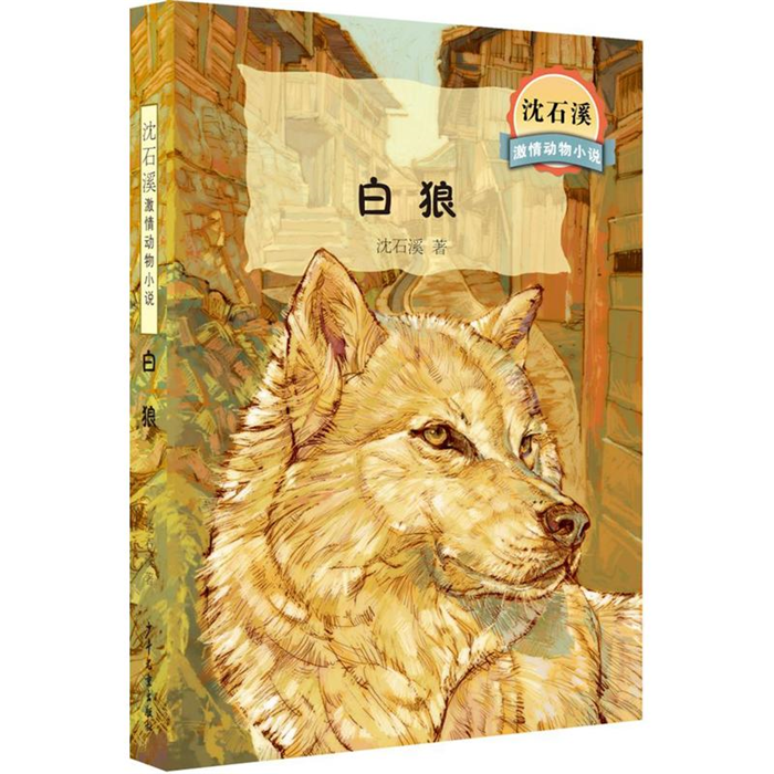 白狼在线观看(电视白狼在线观看)