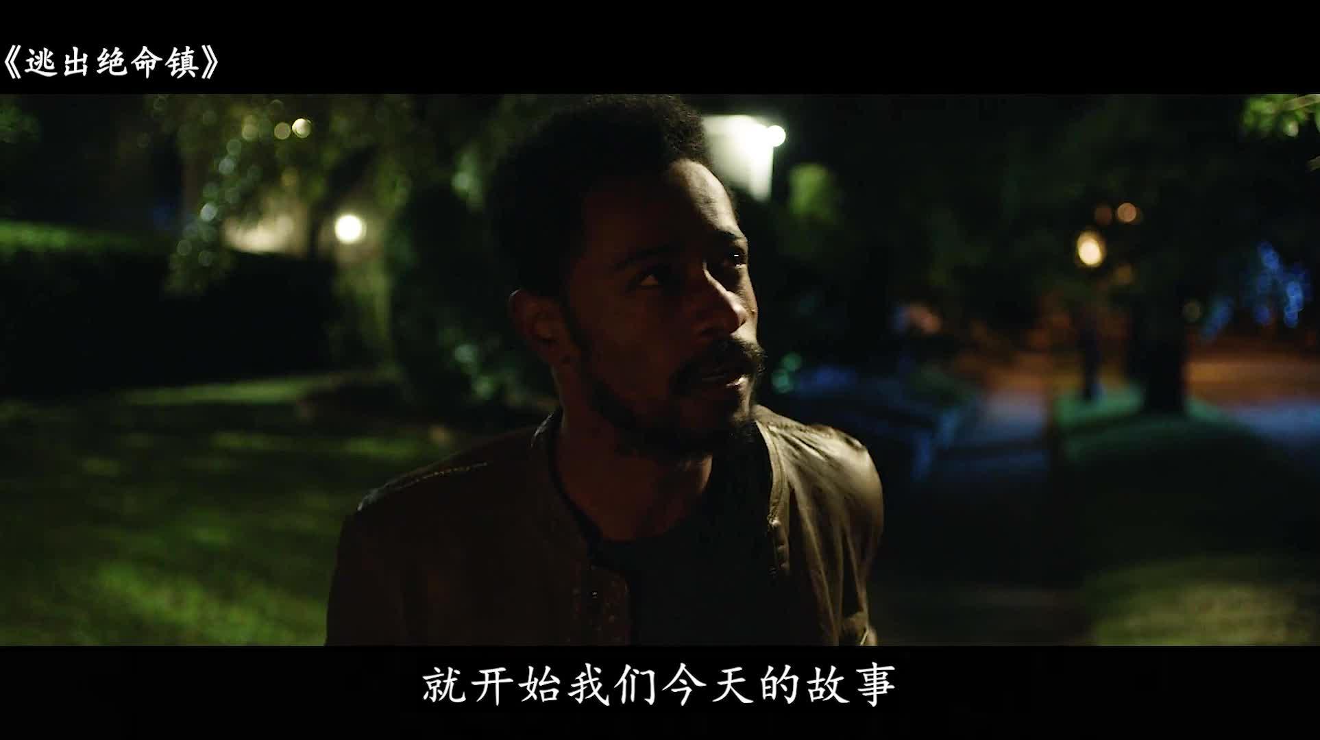 逃出绝命镇迅雷下载(逃出绝命镇迅雷下载地址)